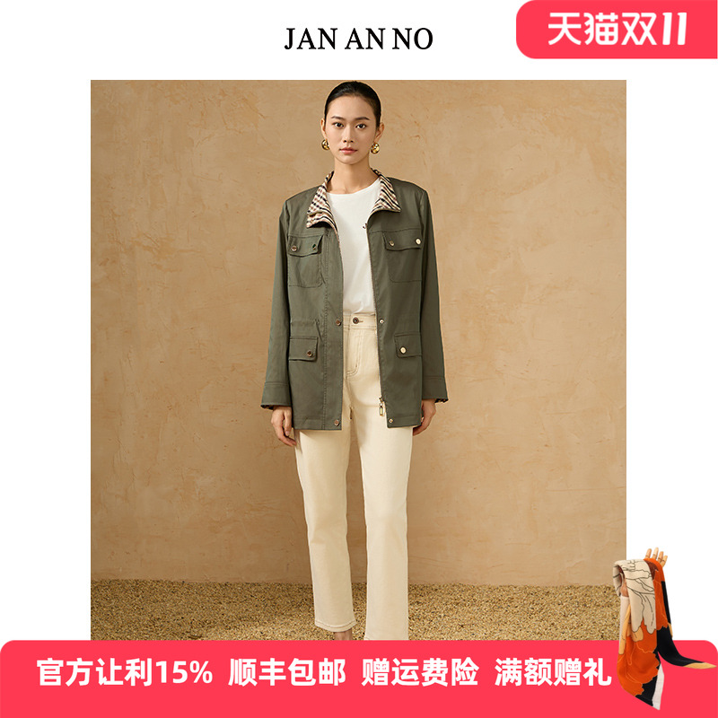 JAN AN NO 简爱诺休闲米色直筒牛仔裤女士秋季新款JA062624ZK361