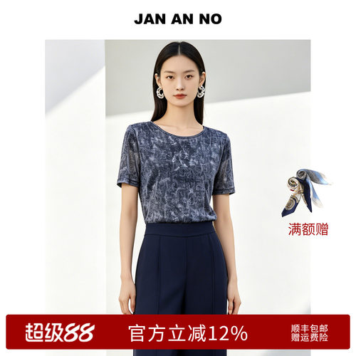 JAN AN NO 简爱诺法式气质桑蚕丝真丝短袖上衣夏季新款J2520163SY