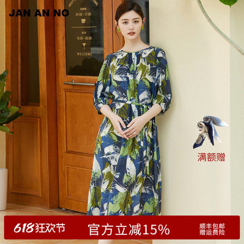 简爱诺真丝桑蚕丝五分袖连衣裙