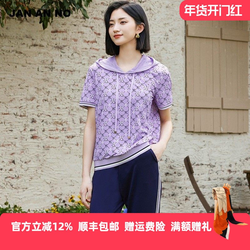 简爱诺夏季新品休闲运动套装紫色连帽上衣/蓝色裤子女J2420046SY
