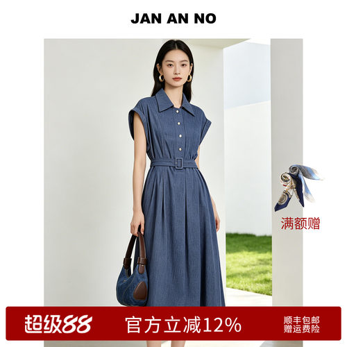 JAN AN NO简爱诺夏新品牛仔蓝短袖时尚简约百搭连衣裙J2620116LQ
