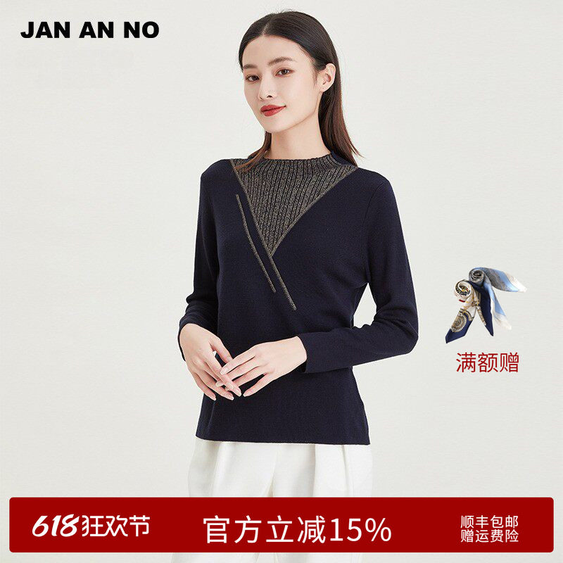 简爱诺个性小衫蓝色毛衫内搭打底衫含羊毛针织衫女秋冬J2070137MS