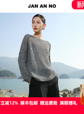 JAN AN NO 简爱诺时尚高级感镂空灰色针织衫春季新款 J2510100ZS