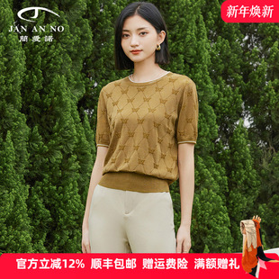针织T恤上衣女士夏新款 JAN 简爱诺优雅气质薄款 J2410186ZS