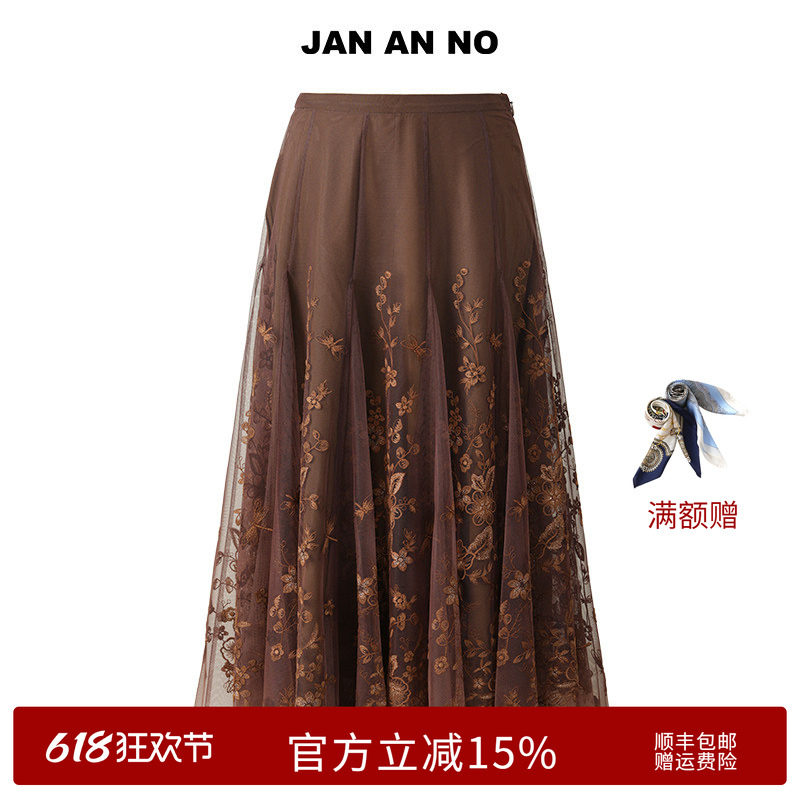 JAN AN NO 简爱诺定位绣花棕色A摆网纱半身裙夏季新款J2510141DQ