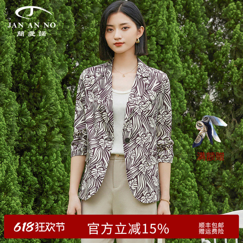 JAN AN NO 简爱诺优雅气质花色通勤七分袖西装外套春季JA031124WT