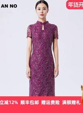 JAN AN NO 简爱诺紫色气质改良式中式旗袍婚宴连衣裙夏J2160175LQ