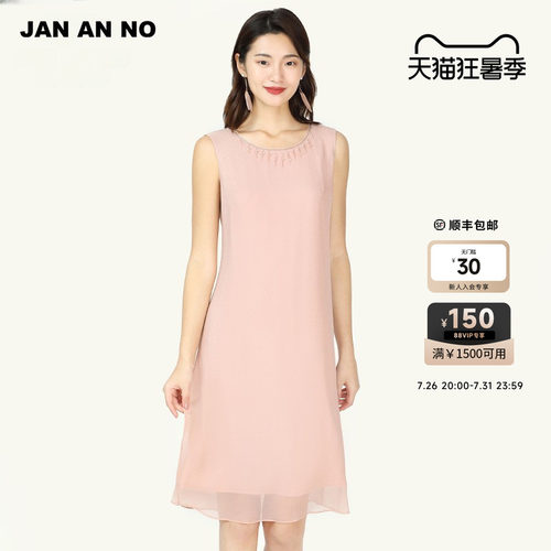 JAN AN NO简爱诺浪漫小牙边圆领钉珠顺纡真丝背心连衣裙J910164LQ