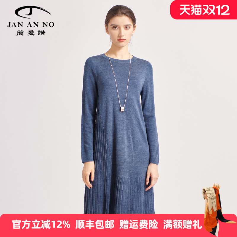 简爱诺新款舒适羊毛针织连衣裙