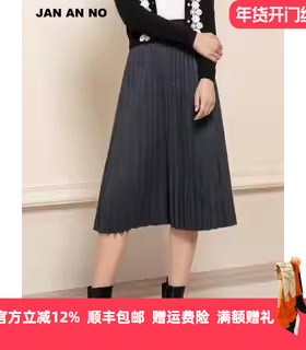 JAN AN NO简爱诺秋冬新款绵羊毛手工压褶散摆半身裙J2060030DQ