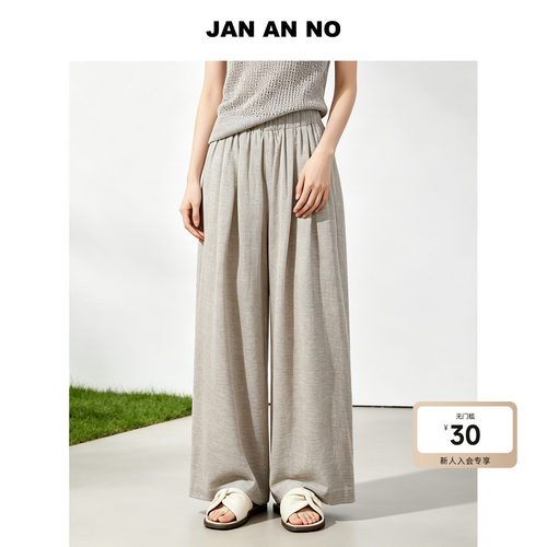 JAN AN NO 简爱诺法式气质米杏色莱赛尔阔腿裤休闲裤夏J2620144DK