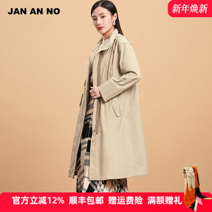 简爱诺简约气质杏色中长款 宽松风衣外套女秋JA035621FY JAN