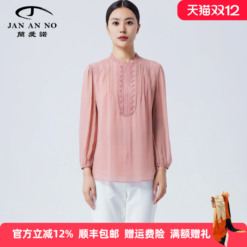简爱诺优雅气质桑蚕丝衬衫