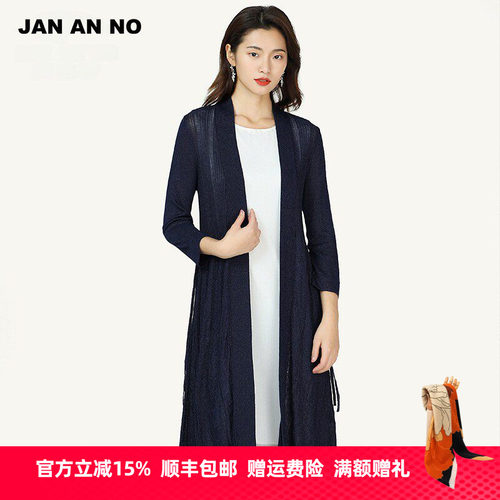 JAN AN NO简爱诺优雅肌理针织中长款散摆气质休闲外披J960046WP