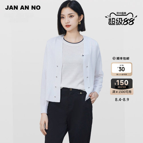 简爱诺优雅气质针织开衫外套