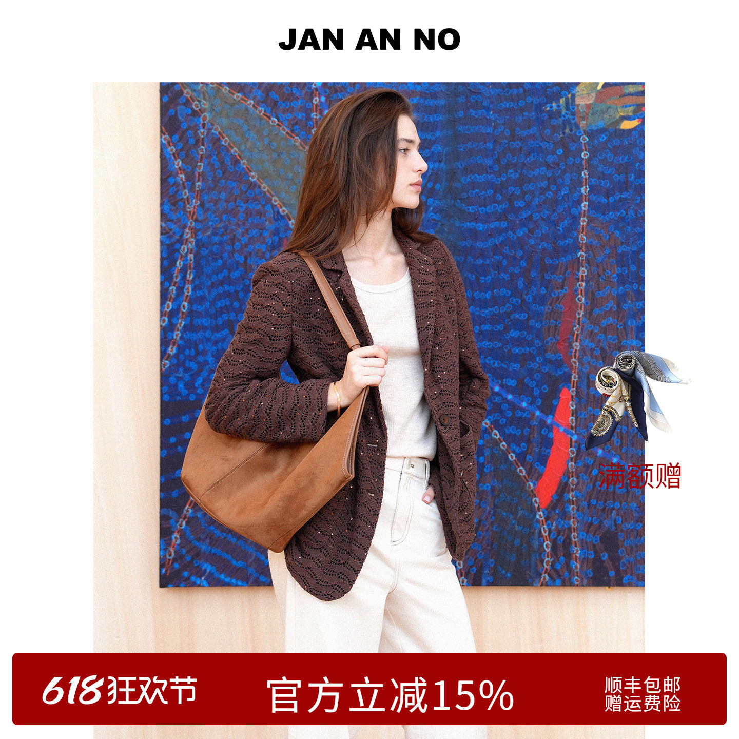 JAN AN NO 简爱诺法式气质咖色长袖西装外套春季新款 J2560029XF