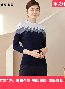 简爱诺蓝白色秋冬新品毛衣绵羊毛修身套头半高领针织衫JA100623ZS
