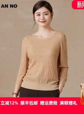 JAN AN NO 简爱诺含羊毛圆领打底衫针织衫毛衣秋冬新款J2360168ZS