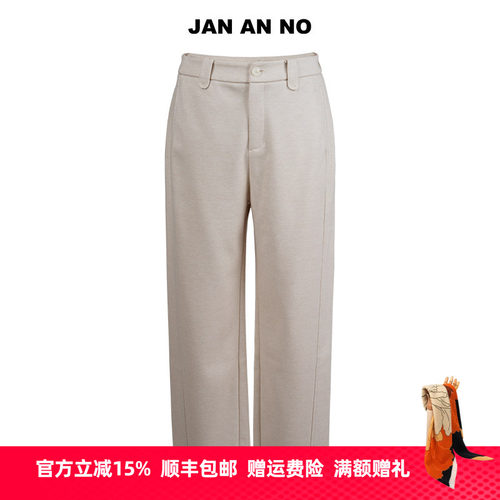 JAN AN NO 简爱诺通勤燕麦色直筒长裤休闲裤冬季新款 J2470148DK