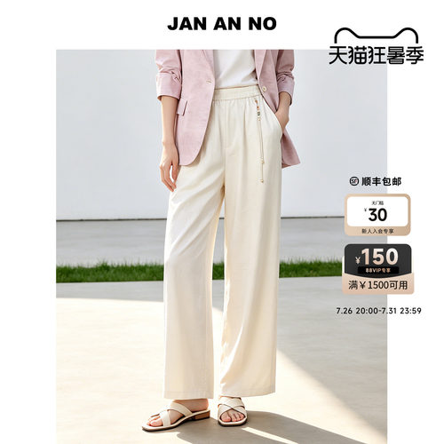 JAN AN NO 简爱诺新中式百搭杏色直筒裤宽松长裤夏新款J2620170DK
