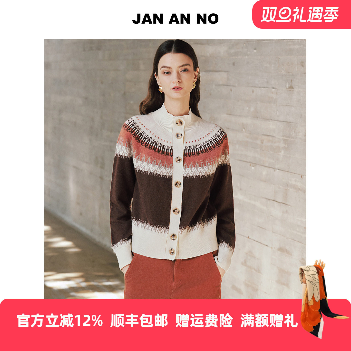 JAN AN NO简爱诺秋冬新品绵羊毛羊绒针织开衫咖杏外套J2560153WT