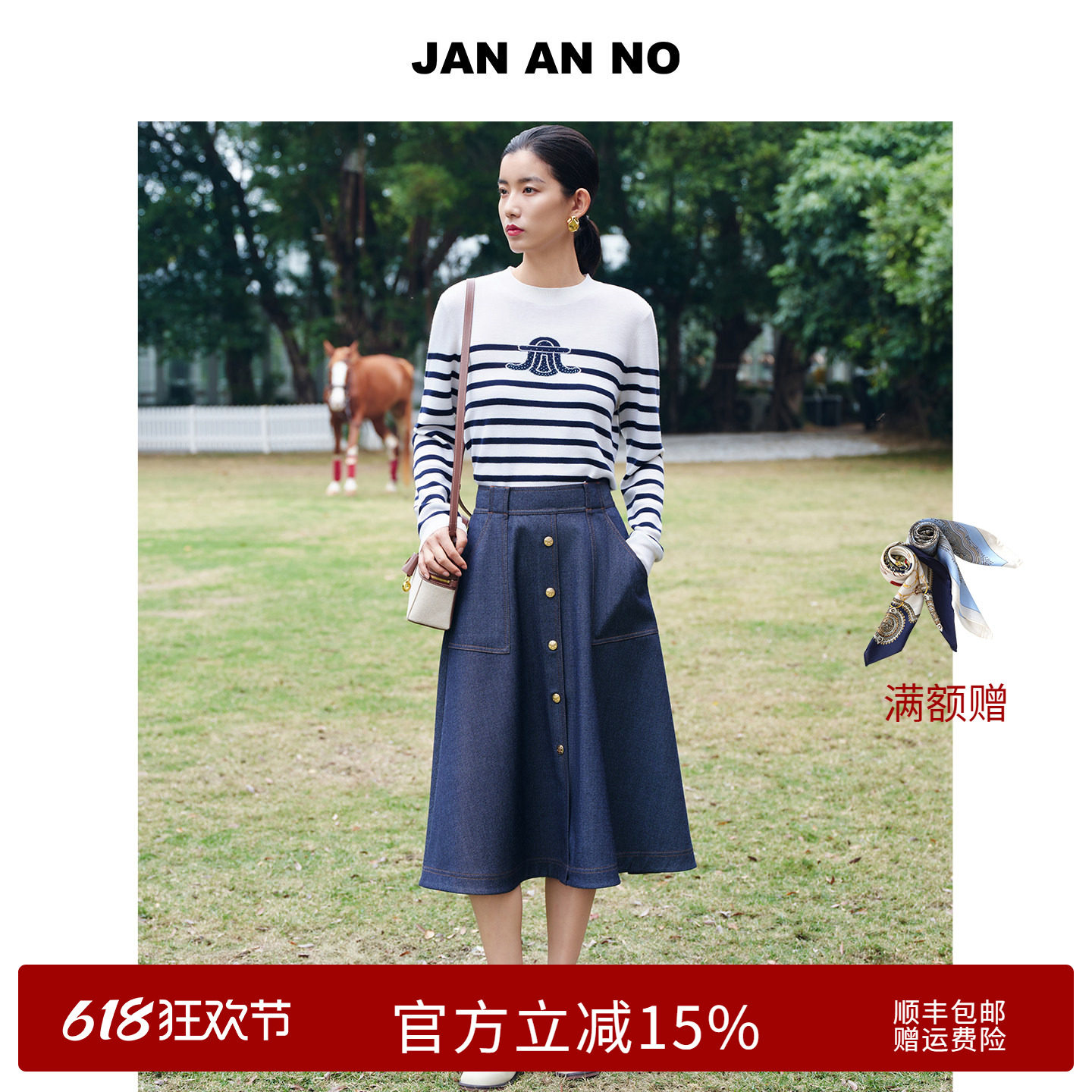 JAN AN NO 简爱诺法式气质通勤藏蓝色A字半身裙春新款J2610090DQ