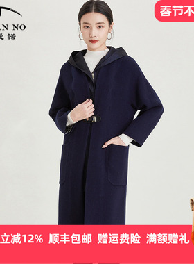 简爱诺专柜秋冬新品蓝色宽松大衣女中长款羊毛连帽外套J2110032WT