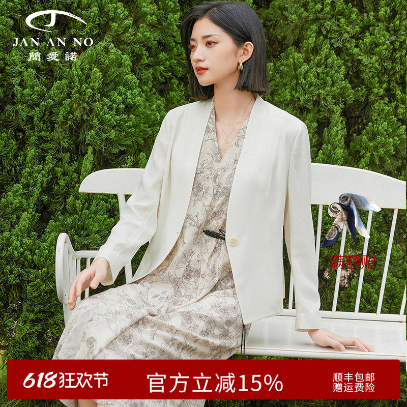 JAN AN NO 简爱诺高级感通勤米白色V领长袖西装外套春J2410139XF