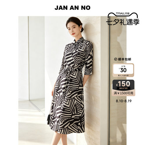 JAN AN NO 简爱诺法式气质几何斑马纹桑蚕丝连衣裙夏季J2620074LQ