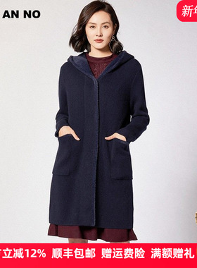 JAN AN NO简爱诺秋冬藏青色针织保暖中长款连帽外套女J860317WT