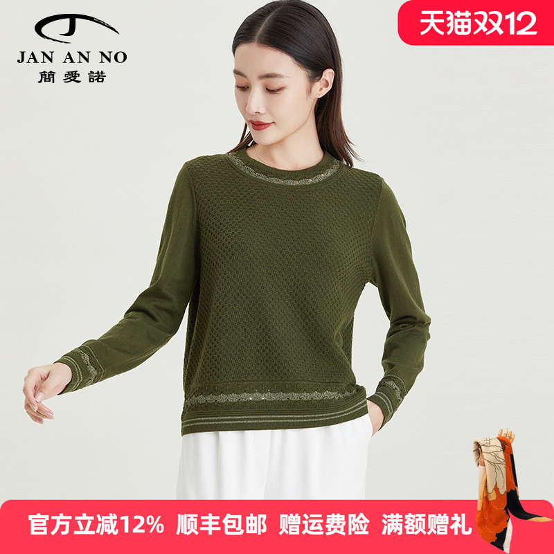 简爱诺秋冬新品墨绿色绵羊
