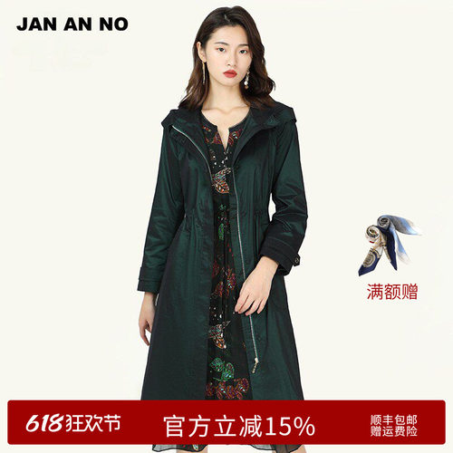 JAN AN NO简爱诺春季绿色宽松连帽中长女士时尚风衣J960206FY
