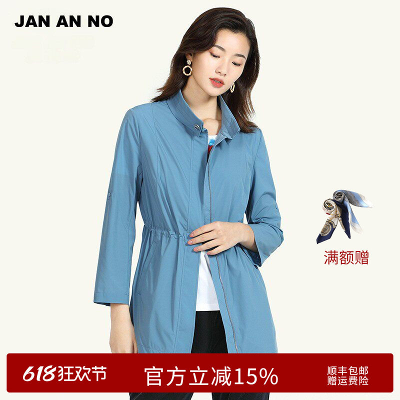 JAN AN NO简爱诺春秋新品蓝色中长款收腰显瘦风衣女士J2010072FY