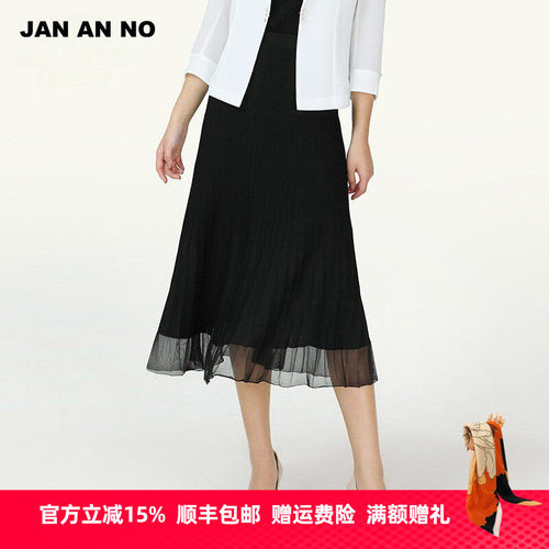 JAN AN NO简爱诺春季新款时尚简约百褶针织半身单裙J910028DQ