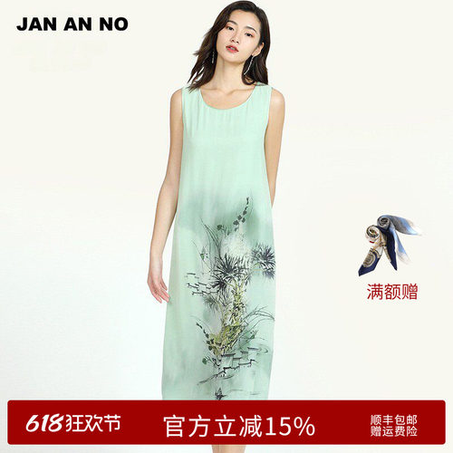专柜正品，真丝背心裙，时尚舒适