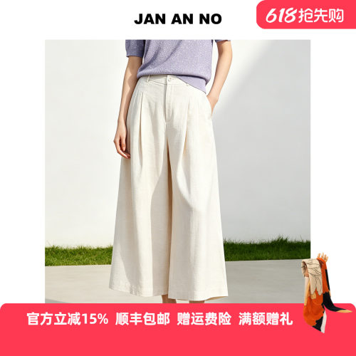 JANANNO简爱诺春夏新款粘纤亚麻米杏色阔腿裤休闲女裤J2620081DK