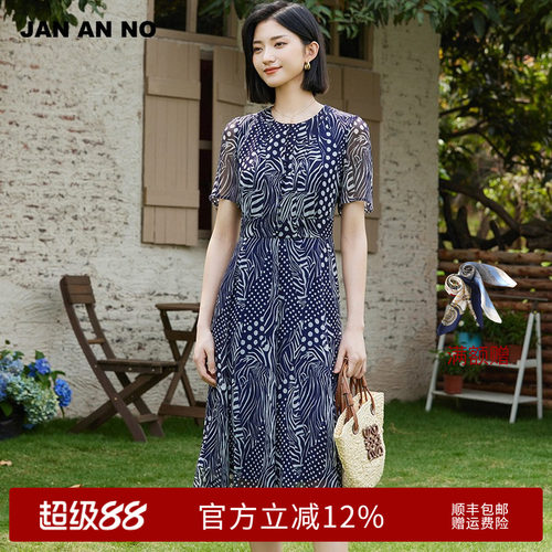 简爱诺优雅气质真丝连衣裙夏