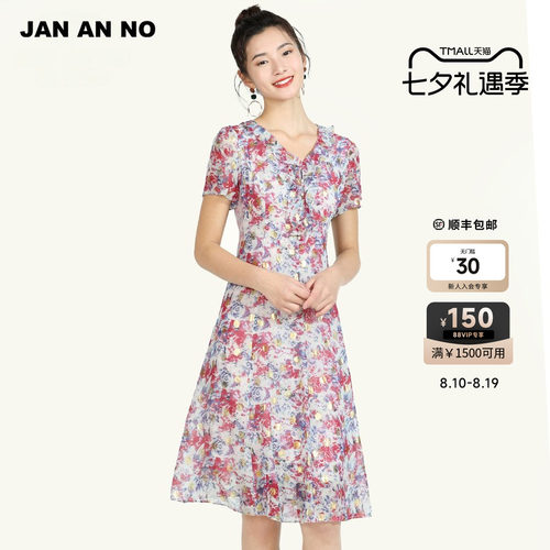 V领设计，时尚印花，顺丰包邮，亲肤面料