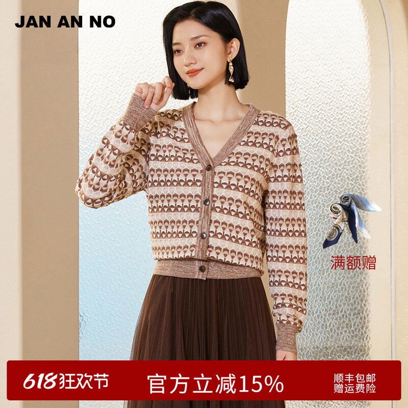 简爱诺女士气质针织毛衫花色领绵羊毛开衫外套春秋新品JA040124WT