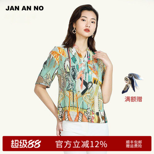 色彩艳丽，浪漫时尚，别致时髦，100%桑蚕丝