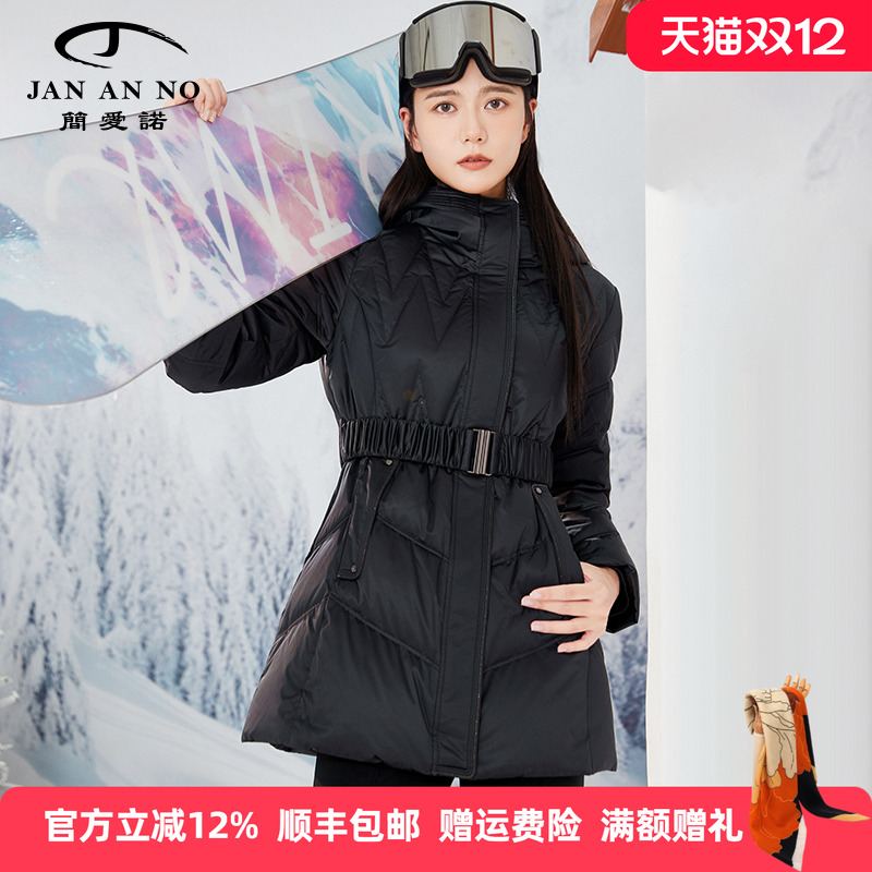 简爱诺连帽收腰90白鹅绒羽绒服