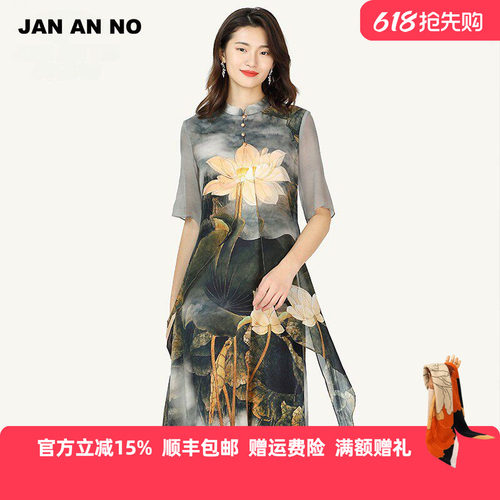 夏季桑蚕丝简爱JANANNO