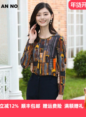 JAN AN NO简爱诺秋冬新款针织羊毛撞色几何印花圆领上衣J960120SY