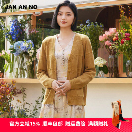 简爱诺经典气质针织开衫外套