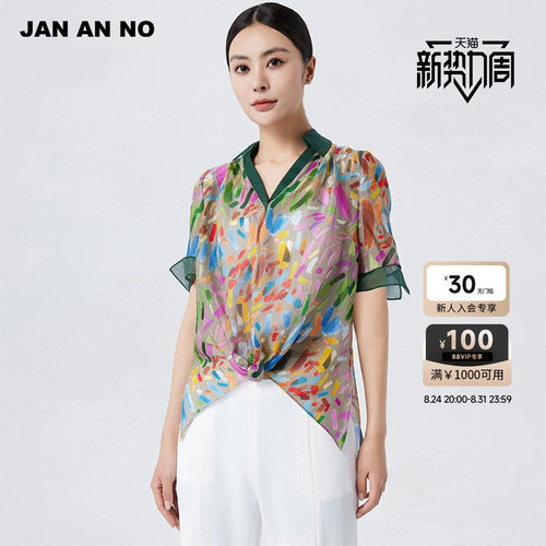 简爱诺别致设计感桑蚕丝真丝衬衫