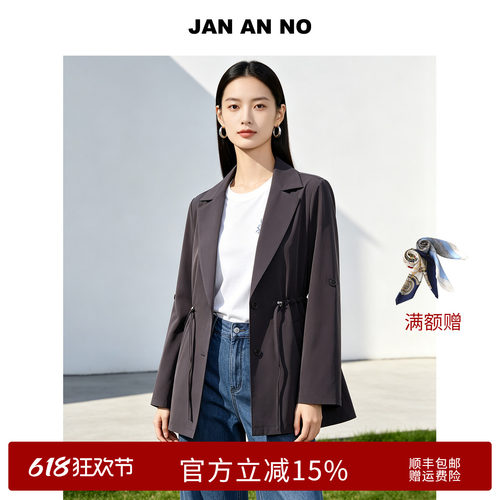 JAN AN NO 简爱诺百搭气质收腰长袖咖啡色风衣外套秋季J2610307FY