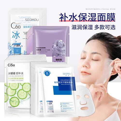 施逅玻尿酸冻干面膜深层补水保湿滋润蚕丝贴片免洗25g片装