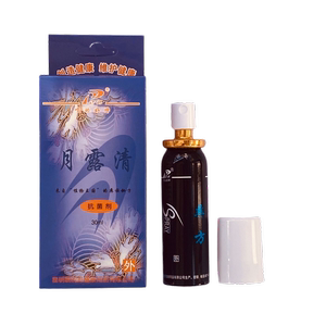 月露清彝方喷腋清止汗腋下护理喷雾喷剂云南昆明喷的止汗露