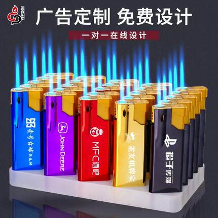 充气打火机金属直冲蓝焰防风打火机KTV定制LOGO酒店超市雕刻印字