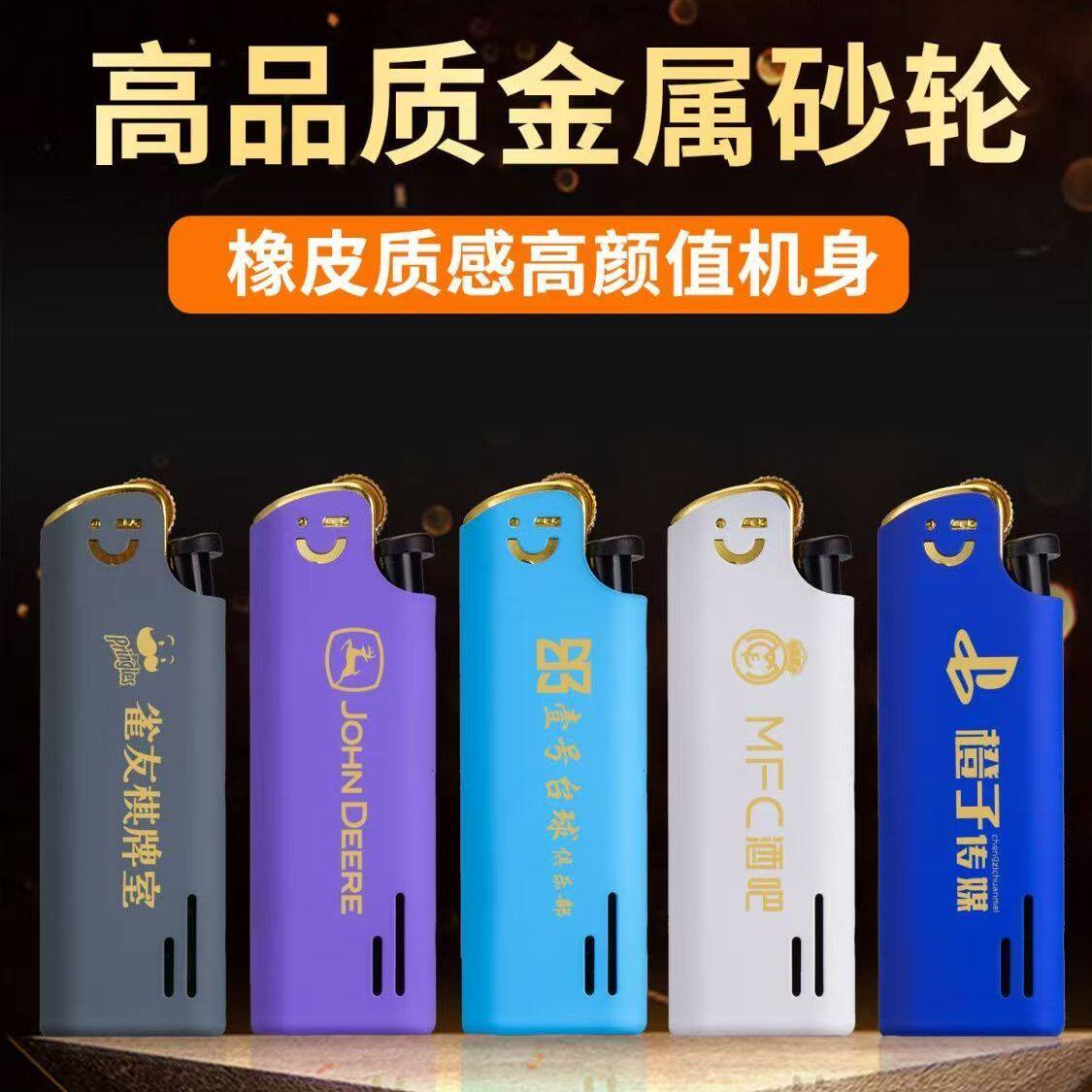 金属砂轮广告打火机明火免费定制刻字LOGO酒店专业砂轮火机可充气